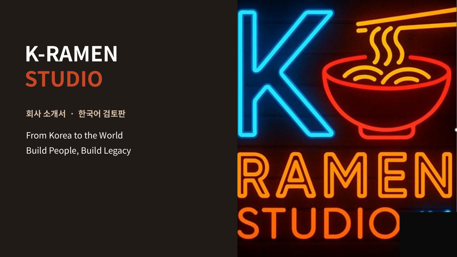 K-Ramen Studio catalogue page 1